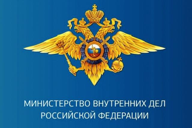 МВД